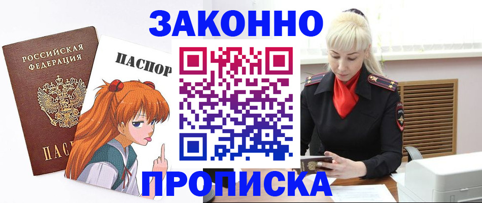 пропишу в квартире в Рославле